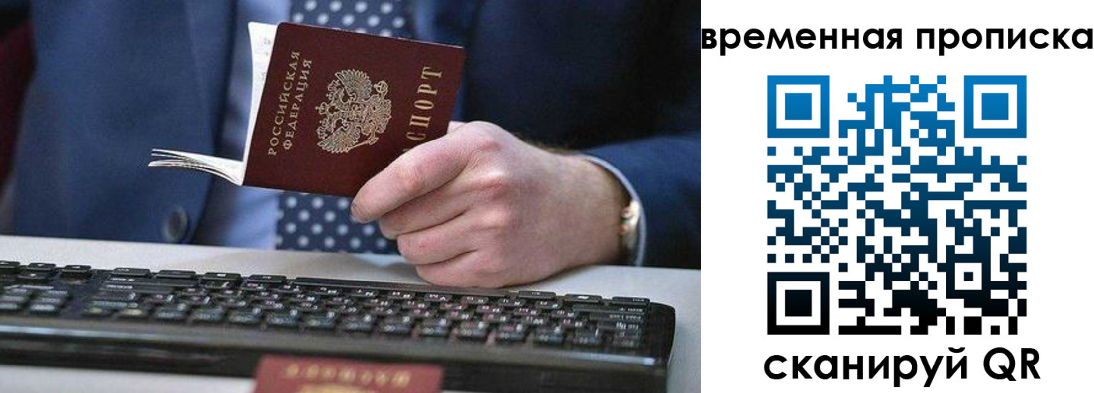 прописка от собственника в Северной Осетии
