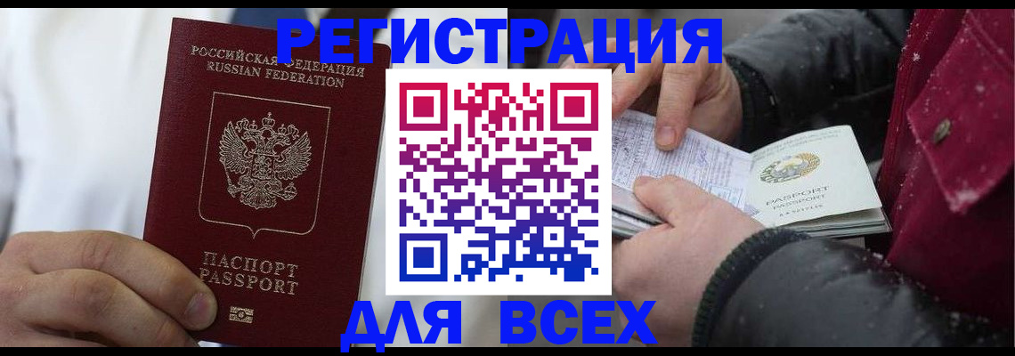 прописка для школы в Северной Осетии