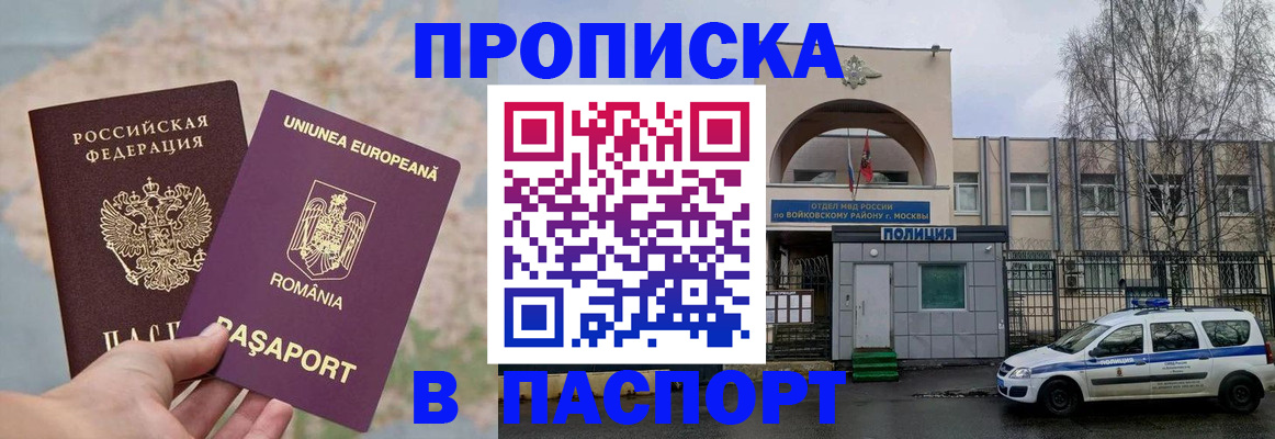 временная регистрация в Северной Осетии