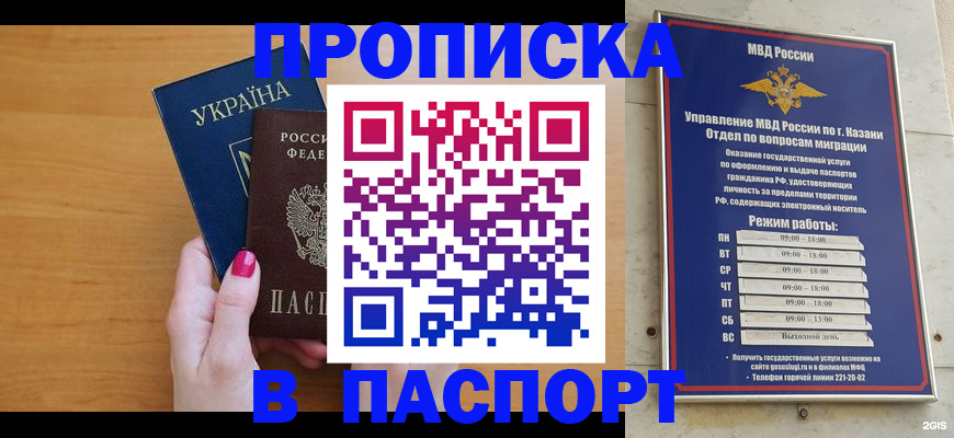 прописка для кредита в Северной Осетии